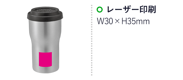 真空ステンレス蓋付きタンブラー３５０ｍｌ（ut2664021）名入れ画像 レーザー印刷W30×H35mm