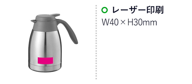 真空ステンレス卓上ポット８００ｍｌ（ut2664751）名入れ画像 レーザー印刷W40×H30mｍ