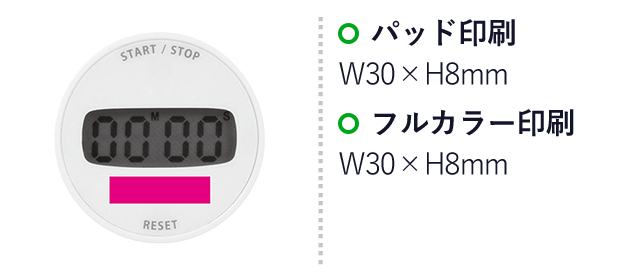 くるくるキッチンタイマー（ut2665261）名入れ画像 パッド印刷W30×H8mm フルカラー印刷W30×H8mm