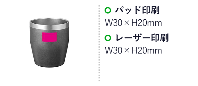 真空ステンレスカラータンブラー３５０ｍｌ（ネイビー）（ut2665751）名入れ画像 パッド印刷W30×H205mm レーザー印刷W30×H20mｍ