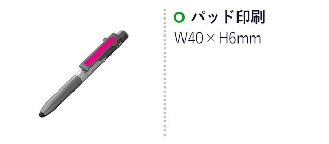 ４ｉｎ１多機能ボールペン １本（ut2687060）名入れ画像 パッド印刷W40×H6mm