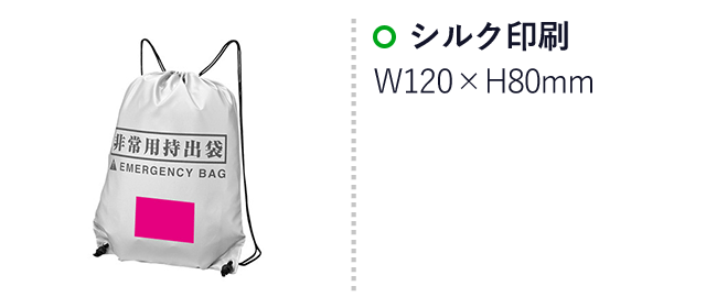 備えて安心防災９点セット（ut2690730）名入れ画像 シルク印刷W120×H80mm