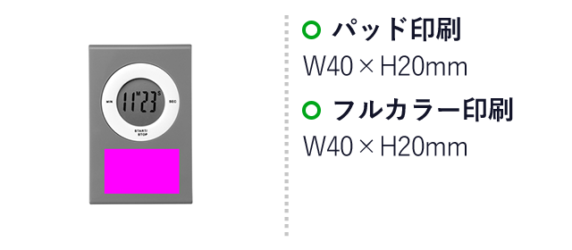 Ｐｌａｙ！Ｃｏｌｏｒキッチンタイマー１個（ut2690960）名入れ画像 パッド印刷W40×H20mm フルカラー印刷W40×H20mm