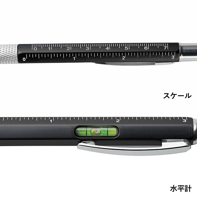 機能ボールペン（ブラック）（ut2691420）スケール、水平器