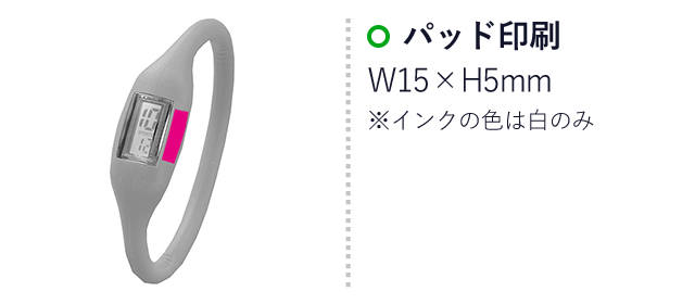 防滴シリコンウォッチ１個（ut2691530）名入れ画像 パッド印刷W15×H5mm