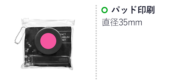 携帯エチケットセット１組（ut2691550）名入れ画像 パッド印刷直径35mm