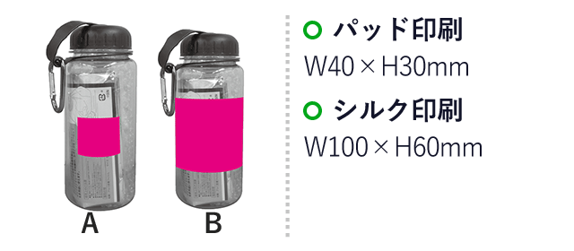 スマートエマージェンシーボトル(ut2845831)名入れ画像 パッド印刷 W40×H30　シルク印刷W100×H60mm