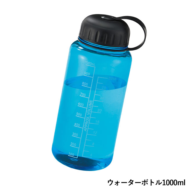 エマージェンシーボトル(ut2845841)ウォーターボトル1000ml