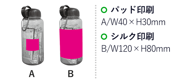 エマージェンシーボトル(ut2845841)名入れ画像 パッド印刷 W40×H30　シルク印刷W120×H80mm