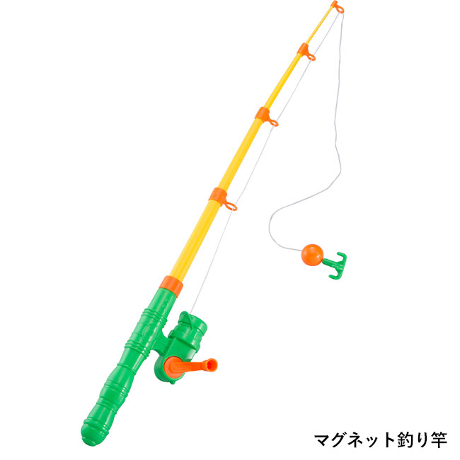 なにが釣れるかお楽しみ！ワクワク釣り大会スターターキット（ut2933763）マグネット釣り竿