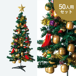 Ｘｍａｓツリーソックス抽選キット５０人用