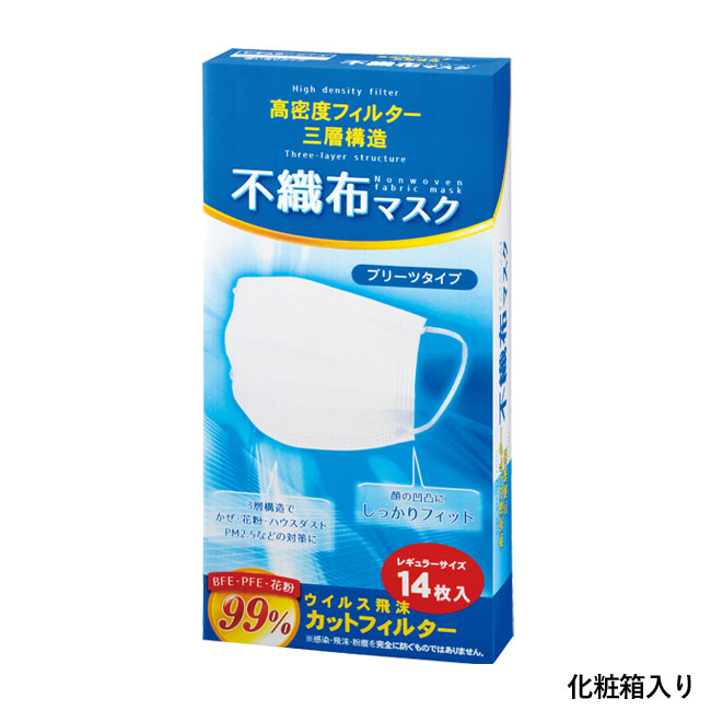 高密度フィルター　三層構造不織布マスク14枚入（SNS-0700009）女性着用イメージ