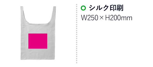 備えて安心　ショッピングセット（SNS-0700010）名入れ画像　シルク印刷　W250×H200mm