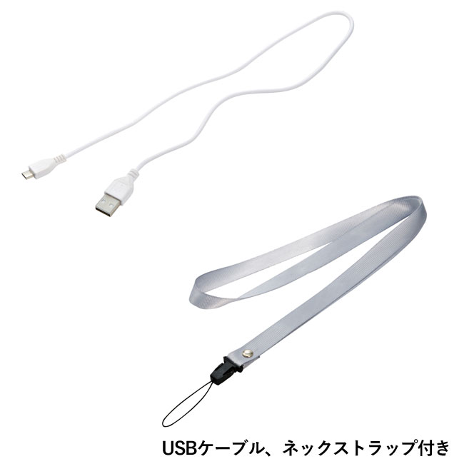 ネックストラップ付き2WAYハンディーファン（SNS-0700013）USBケーブル、ネックストラップ付き