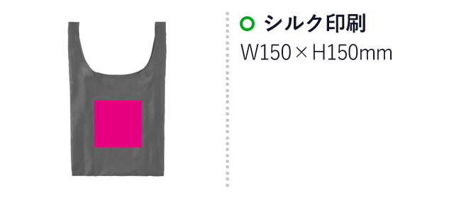 エコバッグイン携帯ケース（SNS-0700016）名入れ画像　シルク印刷　W150×H150mm