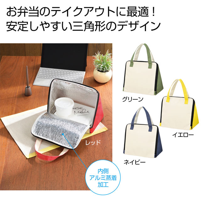 保冷温デルタバッグ1個 品番：SNS-0700017イメージ