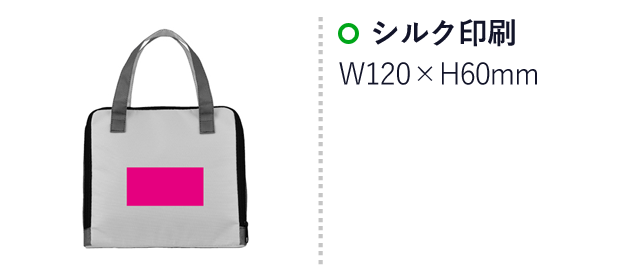 保冷温デルタバッグ1個（SNS-0700017）名入れ画像　シルク印刷　W120×H60mm