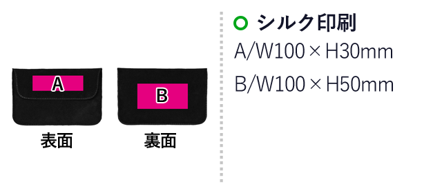 快適ネックピロー（SNS-0700024）名入れ画像　シルク印刷　A/W100×H30mm B/W100×H50mm