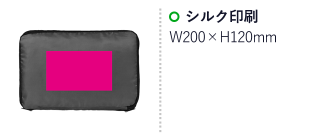 圧縮できるトラベルポーチ（SNS-0700025）名入れ画像　シルク印刷　W200×H120mm