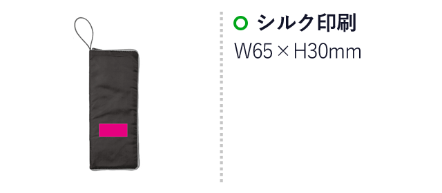 マイクロファイバー超吸水傘カバー（SNS-0700027）名入れ画像　シルク印刷　W65×H30mm