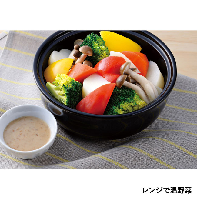 レンジでタジン鍋1個（SNS-0700049）レンジで温野菜
