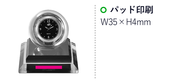 ともに時を刻む ガラスの置き時計（SNS-0700051）名入れ画像　パッド印刷：W35×H4mm