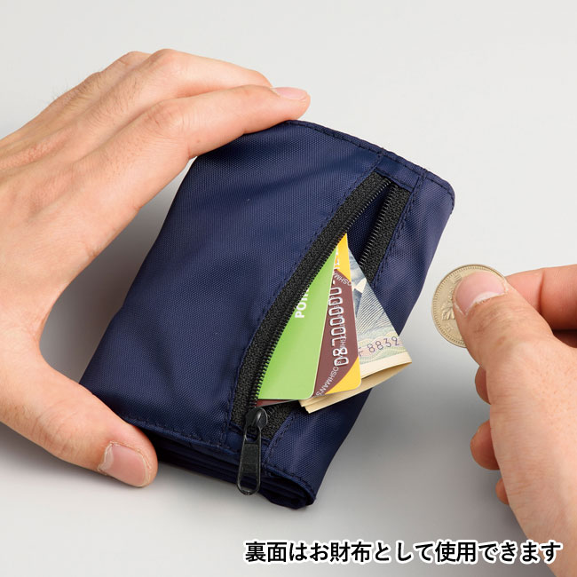 お財布エコバッグ（SNS-0700054）裏面はお財布として使用できます