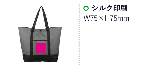 携帯便利　たっぷりトートバッグ（SNS-0700056）名入れ画像　シルク印刷：W75×H75mm