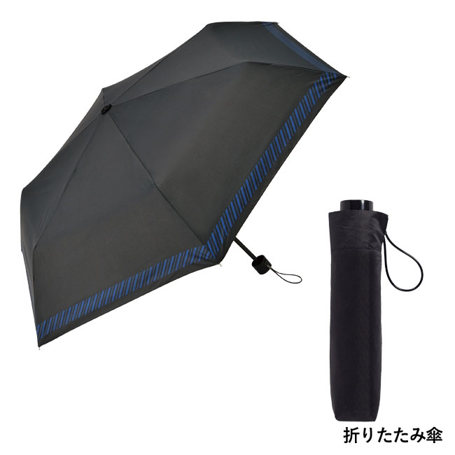 折りたたみ傘＆傘カバースタイリッシュギフト（SNS-0700061）折りたたみ傘