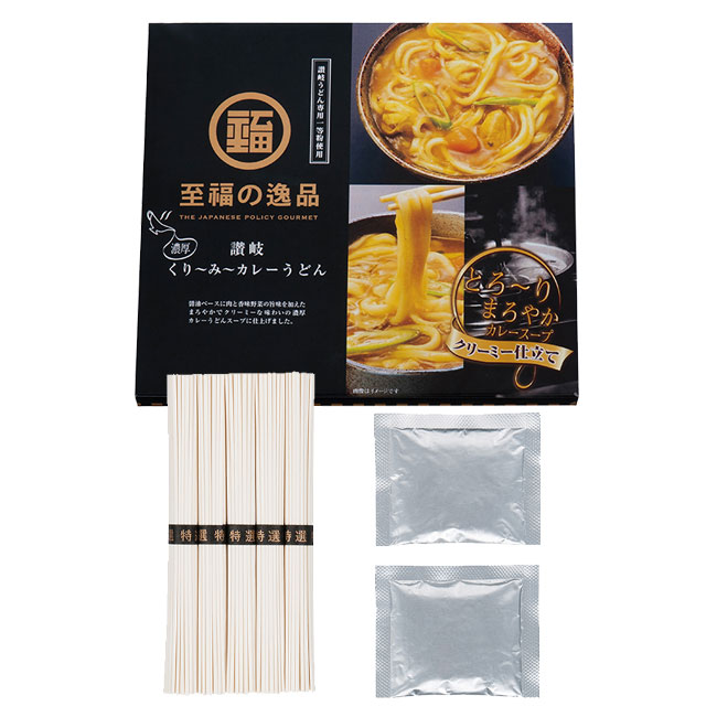 至福の逸品くり～み～カレーうどん2人前（SNS-0700086）セット内容