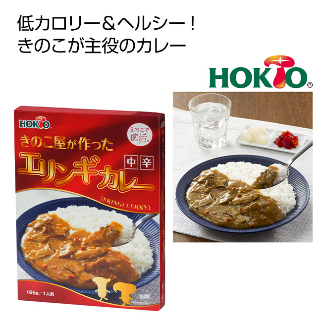 ホクト　きのこ屋が作ったエリンギカレー1食（SNS-0700096）