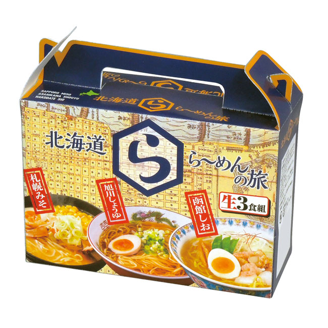 北海道らーめんの旅　生3食組（SNS-0700101）化粧箱