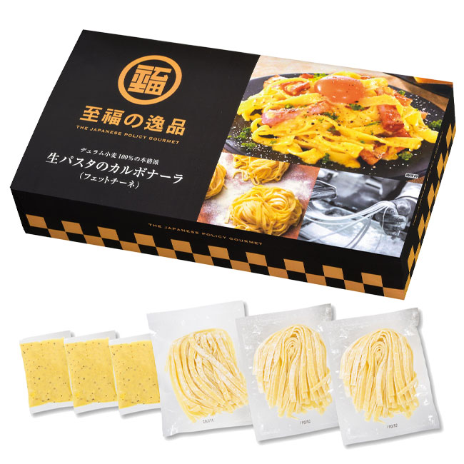 至福の逸品　生パスタのカルボナーラ3食組（SNS-0700103）化粧箱、セット内容