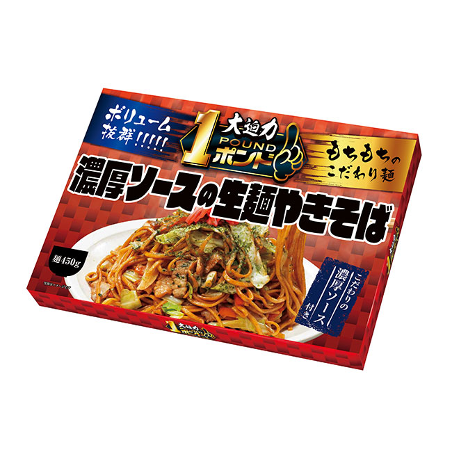 1ポンド　濃厚ソースの生麺やきそば（SNS-0700108）化粧箱