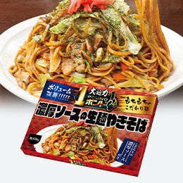 1ポンド　濃厚ソースの生麺やきそば