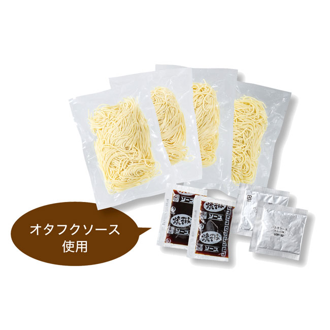 モチモチ生麺焼きそば4食組（SNS-0700109）セット内容