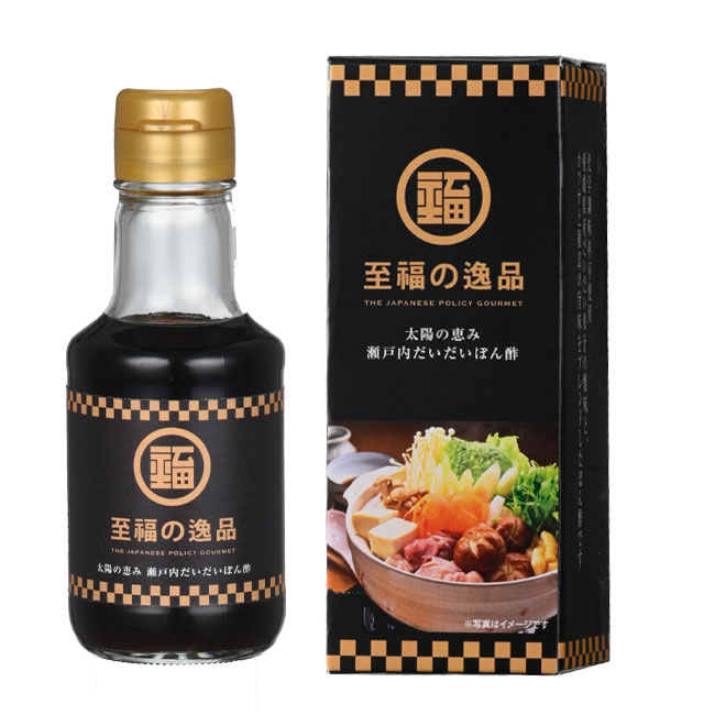 至福の逸品　太陽の恵み瀬戸内だいだいぽん酢140ml（SNS-0700118）化粧箱、本体