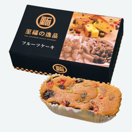 至福の逸品　フルーツケーキ