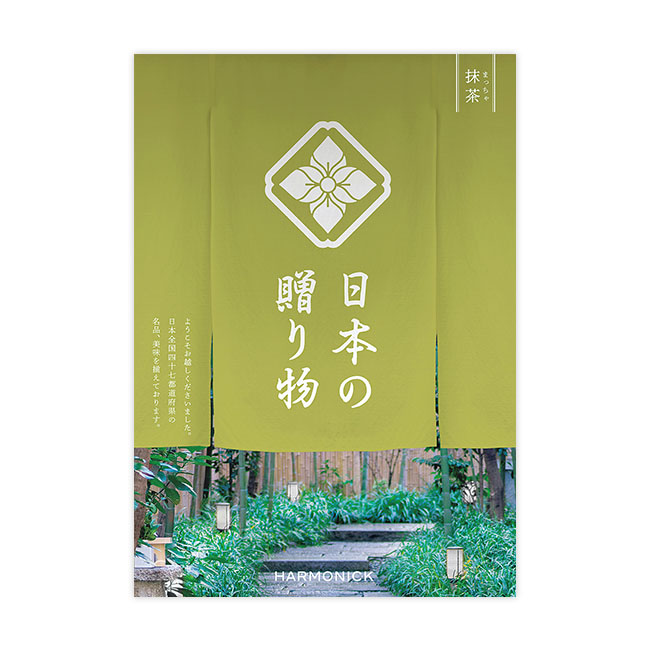 日本の贈り物【抹茶（まっちゃ）】（SNS-0700156）