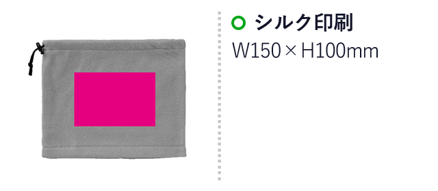 ザ・ネックウォーマー　＃sustainable（SNS-0700195）名入れ画像　シルク印刷：W150×H100mm