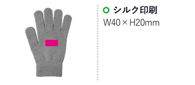 ザ・タッチグローブ　＃sustainable（SNS-0700196）名入れ画像　シルク印刷：W40×H20mm