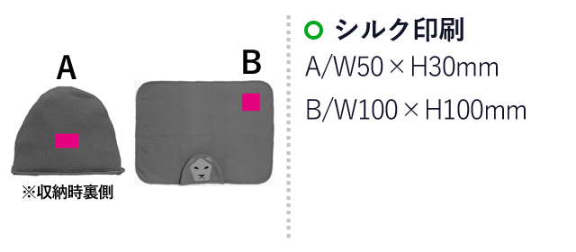 あつめよう！どうぶつのブランケット1枚（SNS-0700200）名入れ画像　シルク印刷：A/W50×H30mm　B/W100×100mm