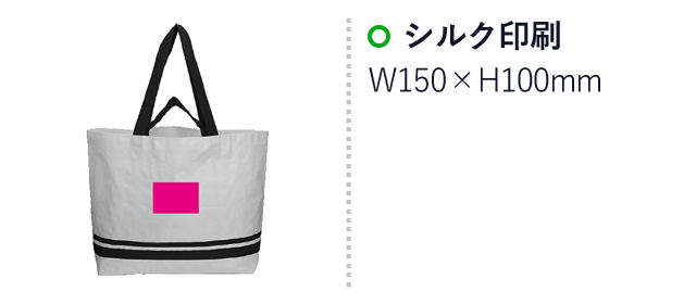 丈夫で大きなショッピングバッグ（SNS-0700207）名入れ画像　シルク印刷：W150×H100mm