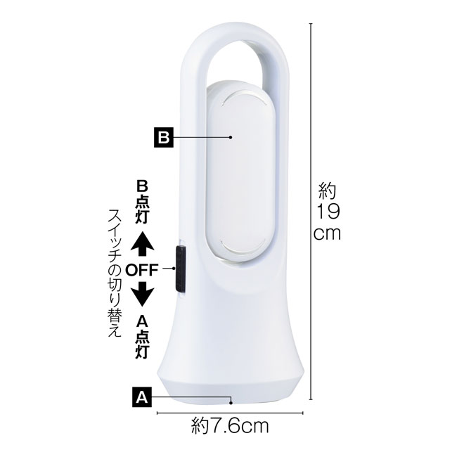 くるっと2WAYライト（SNS-0700216）本体サイズ