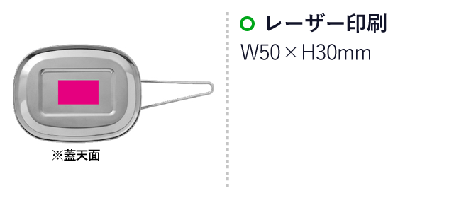 アウトドアクッカーセット（SNS-0700219）名入れ画像　レーザー印刷：W50×H30mm