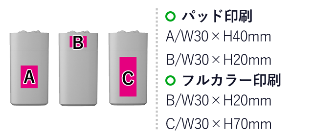 USB専用スクエア加湿器（SNS-0700222）名入れ画像　パッド印刷：A/W30×H40mm　B/W30×H20mm　フルカラー印刷：B/W30×H20mm　C/W30×H70mm