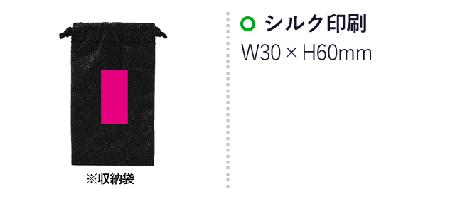 備えて安心　雪道対策スパイクセット（SNS-0700232）名入れ画像　シルク印刷：W30×H60mm