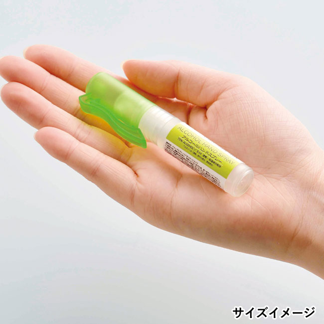 アルコールハンドスプレー５ml（SNS-0700233）サイズイメージ