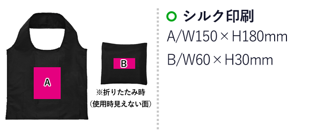 ザ・バッグ（肩掛けタイプ）＃sustainable　グレー（SNS-0700235）名入れ画像　シルク印刷：A/W150×H180mm　B/W60×H30mm