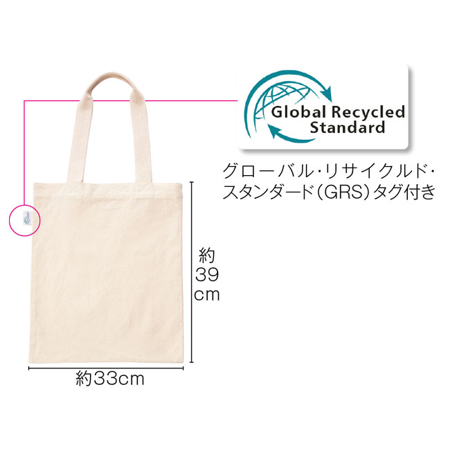 ザ・コットンバッグ（A4タイプ）＃sustainable（SNS-0700236）本体サイズ